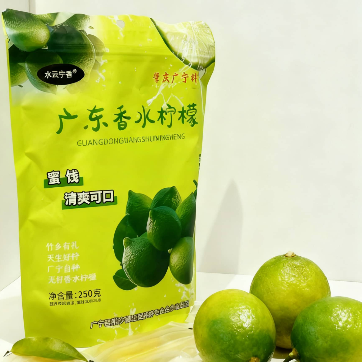 广东香水柠檬蜜饯